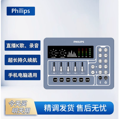 飞利浦DLM3031C手机电脑通用声卡