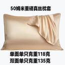 6A50姆纯桑蚕丝重磅真丝枕套30姆厚单双面真丝枕套枕巾100%桑蚕丝