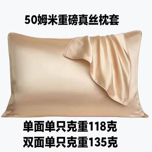 6A50姆重磅真丝枕套百分百桑蚕丝