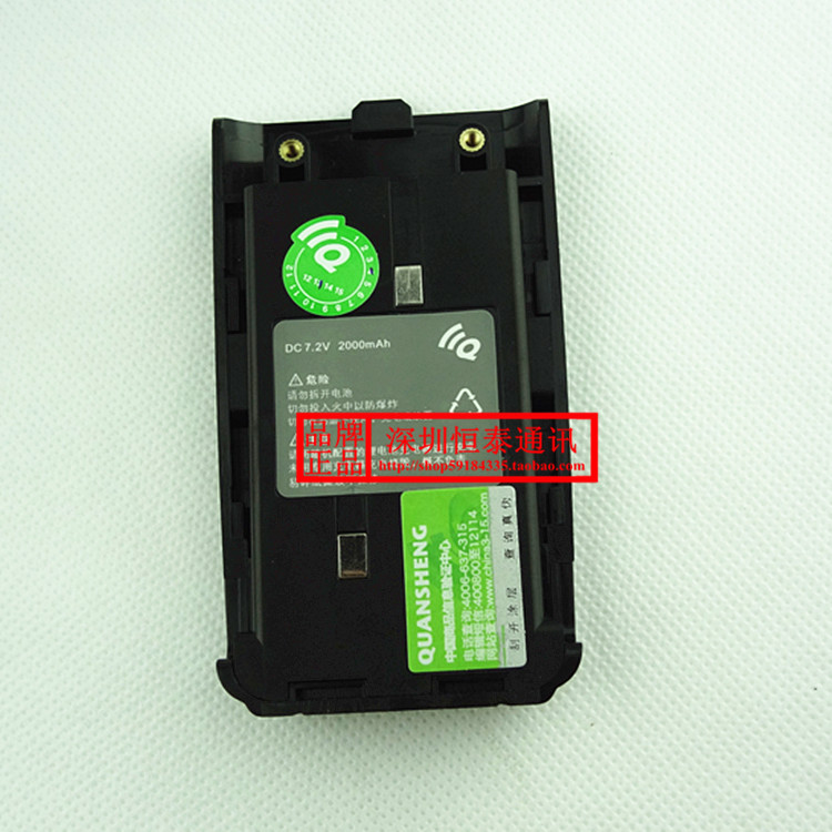 原装正品 泉盛 对讲机电池 TG-K4AT（UV)电池 锂电池 2000毫安