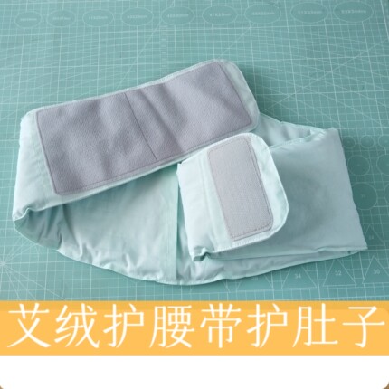 如宜艾 金艾绒抱腰暖腹护腰带 护肚产后暖宫温经 纯棉定做可拆洗