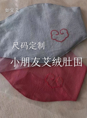 如宜艾 婴幼儿大童肚围护肚脐纯艾绒马甲背心 棉布护腰护肚兜