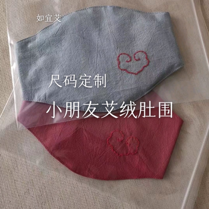 如宜艾 婴幼儿大童肚围护肚脐纯艾绒马甲背心 棉布护腰护肚兜