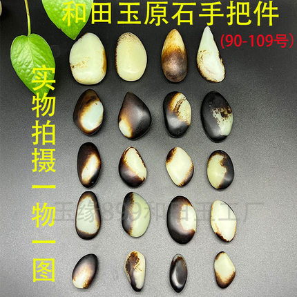 新疆和田玉原石手把件吊坠挂件黑皮白肉油库黑皮料玉坠玉石毛料