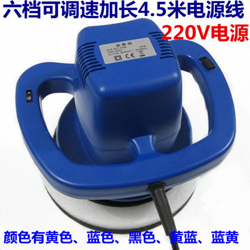 佰聚特6档调速打蜡机 家用打蜡机 汽车打蜡 220V沙发保养