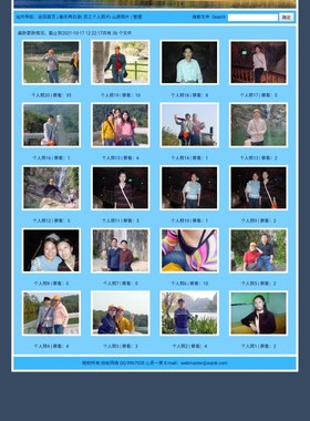 x0034网络像册网站个人相册网站照片网站源码 后台管理ASP源码