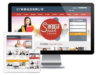 e833教育培训出国留学类网站模板PHP-MySQL 直接安装即可运行