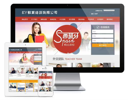 e833教育培训出国留学类网站模板PHP-MySQL 直接安装即可运行