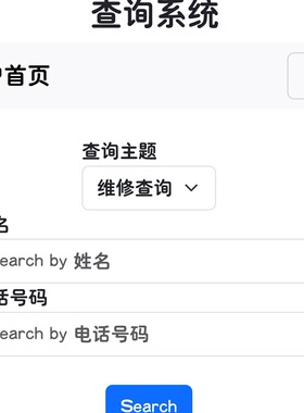 h2 成绩查询系统PHP-MySQL源码查新类源码后台可设置多主体查询