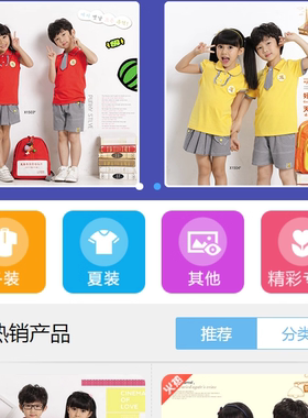 0371橙色童装商城手机WAP网站模板HTML源码全套模板5个页面源码