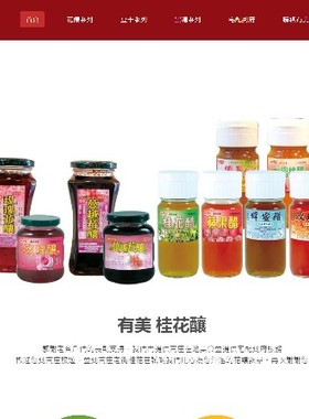 0625红色美食响应式模板兼容PC手机移动端模板源码HTML无后台