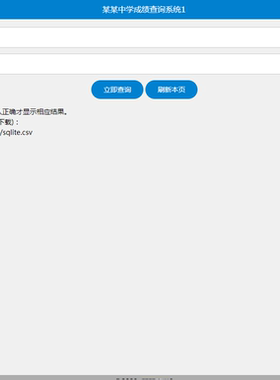 0593php+DB数据修改成绩工资水电通用查询系统源码手机电脑自适应