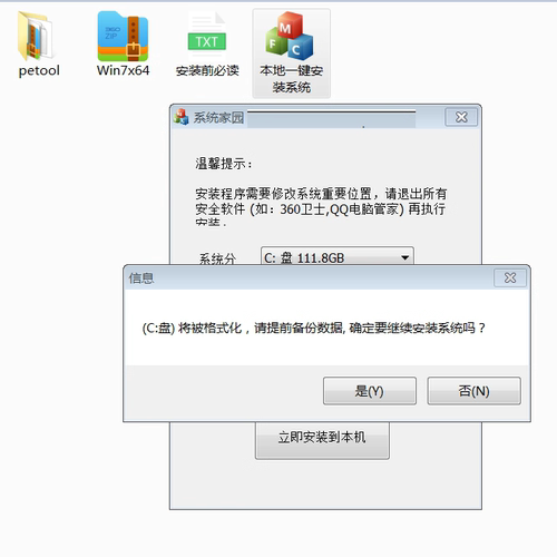 W7安装系统软件GOST版