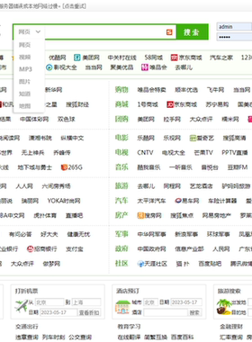 bbs223 bbs224导航html源码个性网址导航源码