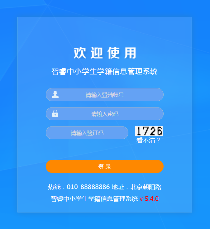 k103 中小学生学籍信息管理系统asp源码上传可运行手机电脑自适应
