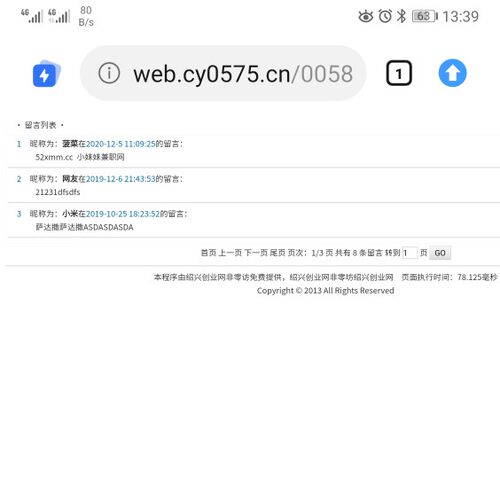 0058简单留言本源码留言本源码
