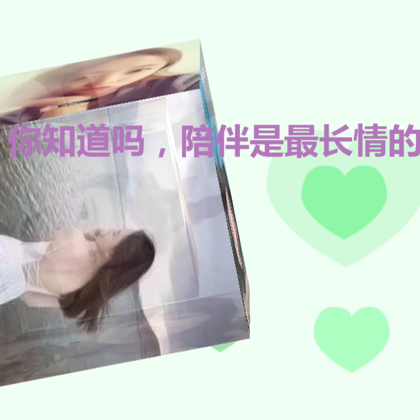 爱心背景表白网页动画特效