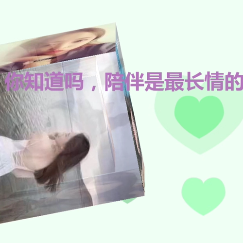 爱心背景表白网页动画特效