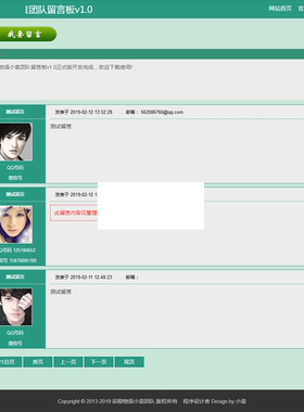 c65PHPMYSQL留言本源码安装前修改link文件的数据库地址即可安装