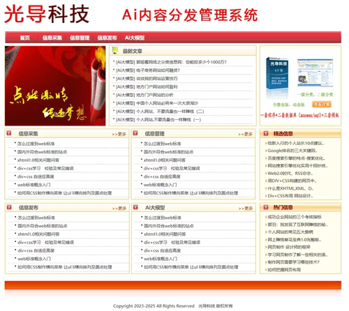 k215信息管理系统asp-access源码网站源代码