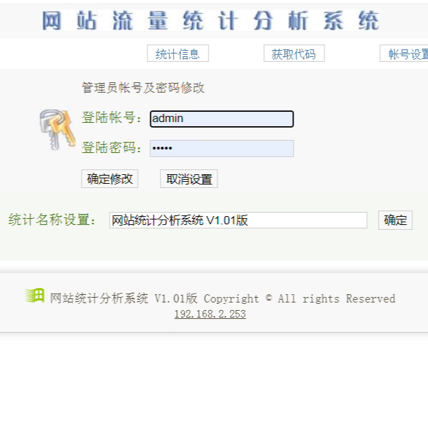 k37 asp网站统计分析系统设计素材/源文件
