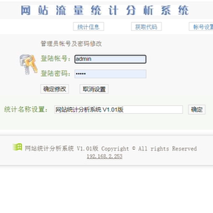 k37 asp网站统计分析系统访问统计查询明细IP访问量查询源码统计