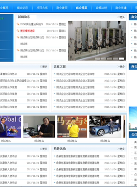 7038 7049蓝色门户网站模板HTML无后台