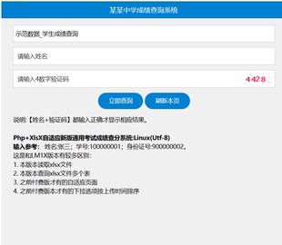 k210成绩查询宿舍水电查询教师工资查询证书查询系统源码