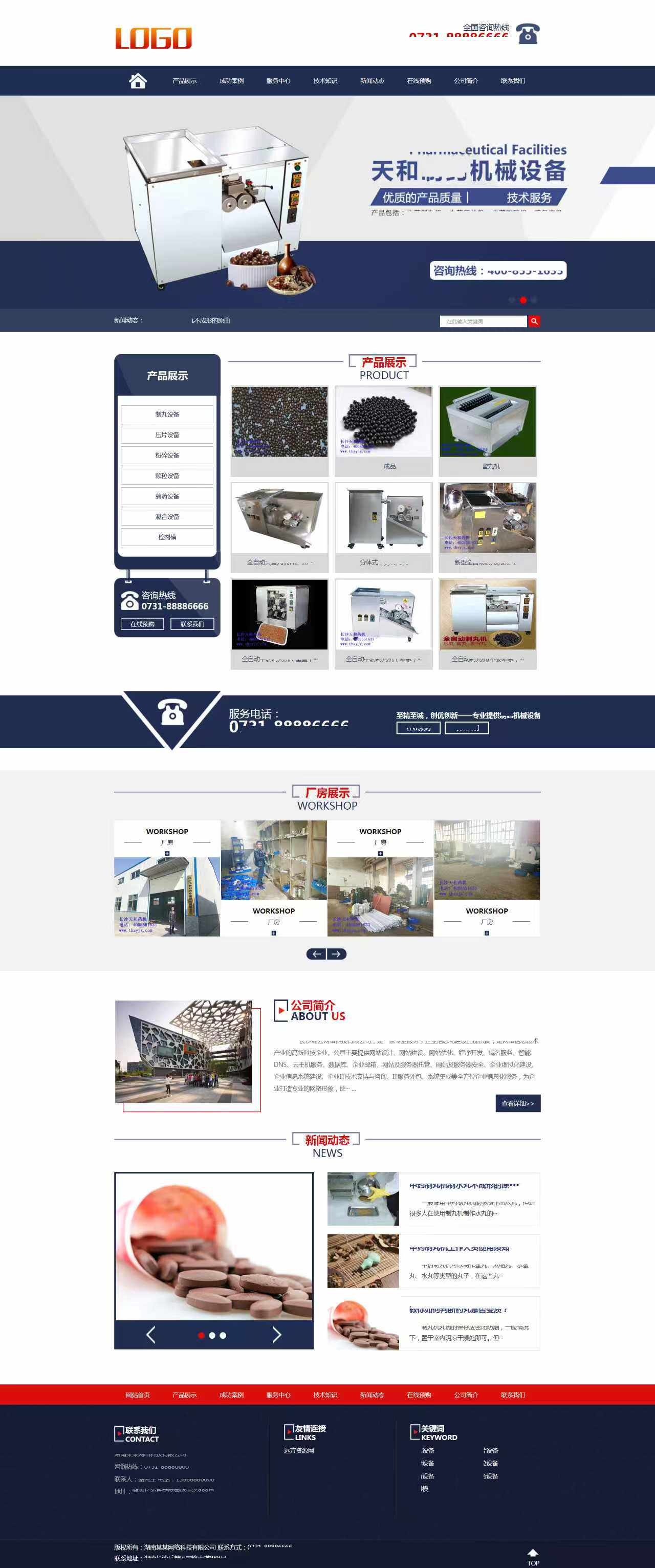 k177PHP企业公司网站模版源码pbootcms模板适用各类企业网自适应