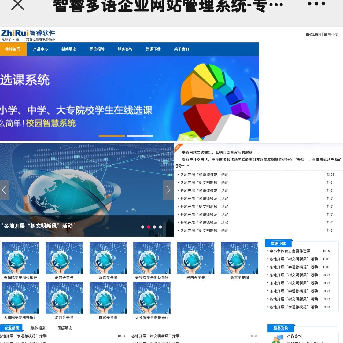 k105中英文学校企业网站管理系统asp源码网页版企业网站源码