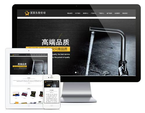e819响应式五金配件机电网站模板PHP-MySQL 五金设备制造仪器网