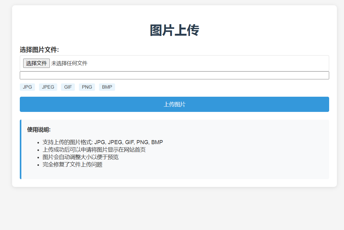 k170图片单独上传功能asp源码无后台手机和电脑平板都可以使用