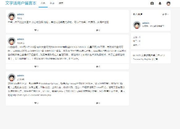 0599bbs微论坛源码留言本