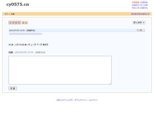 c70 本系統(tǒng)只有3個PHP文件 數(shù)據(jù)庫留言本源碼 PHP留言反饋無需安裝