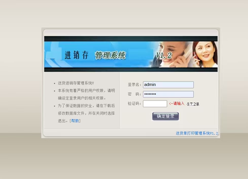k216送货打印管理系统进销存管理系统asp源码access数据库