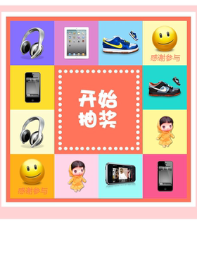 0574jquery九宫格大转盘抽奖代码jQuery实现的实用转盘抽奖程序