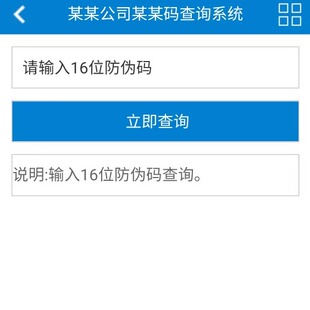 0837asp+txt通用产品防伪查询系统源码无后台无数据库只需TXT修改