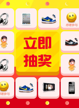 0550 html5手机抽奖代码购物狂欢节九宫格抽奖页面代码