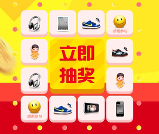 0550 html5手机抽奖代码购物狂欢节九宫格抽奖页面代码