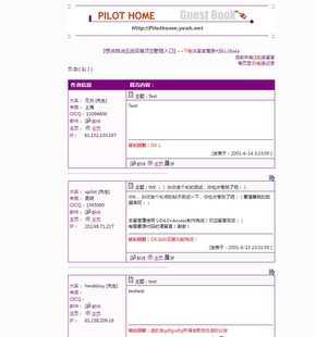 bbs276 飞飞客栈紫色随想留言簿ASP留言源码