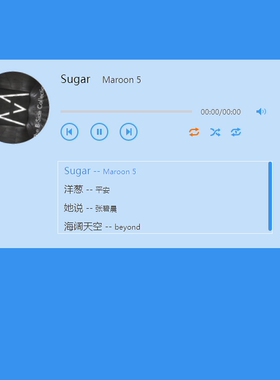 0536HTML5列表式音乐播放器SMusic HTML5+CSS3音乐播放器列表播放