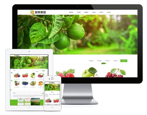 e840水果蔬菜果园采摘网站模板PHP-MySQL食品饮料果果蔬类企业