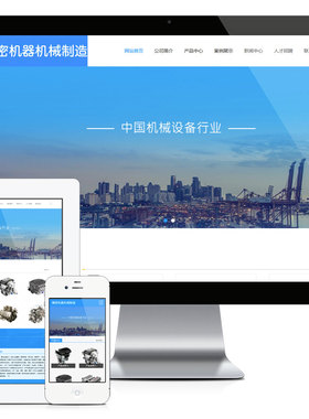 e896精密机器机械制造网站模板PHP-MySQL 直接安装即可运行
