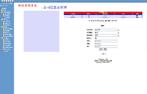 bbs218物流管理系统源码