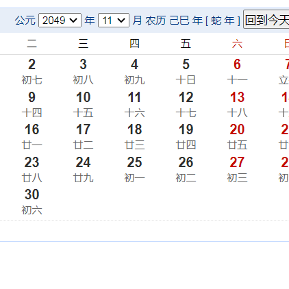 日历农历代码源码文件