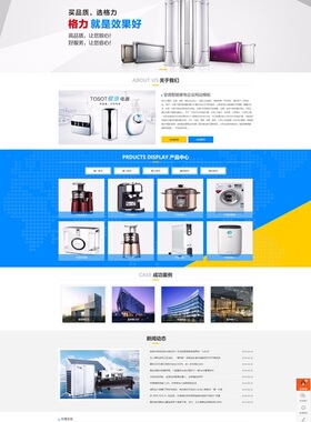 k95PHP家电空调风扇网站源码php-sql企业网站源码经典源码