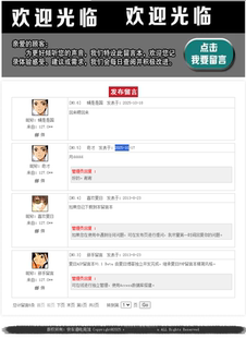 0040-1CMS留言系统留言本ASP留言源码修改固定隐藏留言管理IP记录