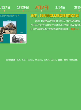 x0210 jQuery左右滑动切换时间轴代码 HTML源码