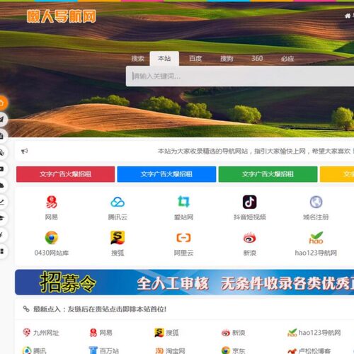 k77自适应各终端懒人源码