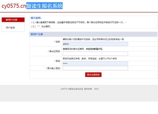 r6 复读生报名系统ASP源码支持注册查询报名批量导出等后台管理